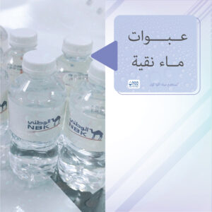 WATER BOTTLE