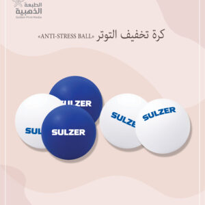 ANTI STRESS BALL
